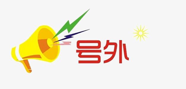 號外：喜迎新年,企業(yè)建站優(yōu)惠活動開始了！